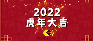 2022春节.jpg